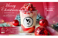 【とろり天使のわらびもち】2024年12月1日〜クリスマスシーズン限定『飲むわらびもち 苺のクリスマスケーキ味』が新登場!