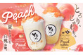 【7/1新発売】果肉たっぷりな2種類の「飲むわらびもち プレミアム白桃」で楽しむ夏の味!!~夏限定のご褒美ドリンクが新登場~