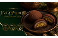 【世界で話題】ドバイチョコ餅を「とろり天使のわらびもち」が新提案!!～パリ×もち×サクの新食感スイーツが新登場～