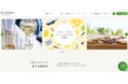 不二製油の業務用製品情報サイト「FUJI platform」がオープン
