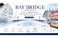 海外進出プロジェクト「BAY BRIDGE PROJECT」に香港を追加、アジア展開を拡大