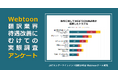 日本翻訳者協会、Webtoon翻訳業界の待遇改善に向けた初の実態調査結果を公開