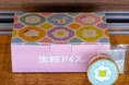 クラウドファンディング「焼津の伝統発酵文化『生糀』を、新しいスタイルのアイスクリームで全国へ!」終了、目標金額136%達成