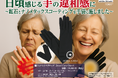 不安を抱える手に、あたたかい選択を。ほぐれる毎日へ導く、ジュエルケアグローブが誕生。