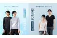 「熱を溜めない服」SHIELDÉ（シルデ）、好評につき、7月4日（土）より大阪にて2回目のPOP UP開催