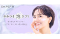 ペプチド専門 韓国スキンケアブランド「DR.PEPTI（ドクターぺプチ）」新製品のフワフワ泡の導入化粧水と水光泡美容液を８月より日本オフライン店舗で順次発売開始