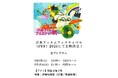 9/6(土)・9/16(火)2日間限定【先着20名様無料招待】第47回ぴあフィルムフェスティバル入選作「郷」上映 @国立映画アーカイブ
