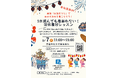 9/7(土)『勝浦大漁まつり』に向けて、着付け師による『着崩れない浴衣の着こなし方』を学ぶ無料イベント開催