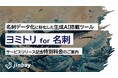 「名刺のデータ化」に特化。高精度OCRと生成AIで名刺情報を即座にデータ化。必要な機能を驚きの低価格で。