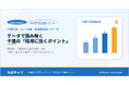 『通勤しやすさ』で転職を考える人、千葉で働きたい層では2倍以上　ー　千葉で転職を希望する人の実態調査結果