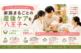 「パパも、ひとりにしない。」八王子の助産院が、父親にも産後ケアを届けるクラウドファンディングを7月1日開始