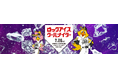7月26日(土)協賛試合「ロックアイス®クールナイター」を開催