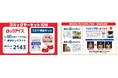 「コミックマーケット106」において暑さ対策で氷を販売
