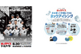 8月30日(土)千葉ロッテマリーンズ協賛試合「ロックアイス®クールナイター」を開催