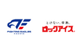3/14(土)「とけない、情熱。ロックアイス® PRESENTS ファイティングイーグルス名古屋VS川崎ブレイブサンダース」を開催