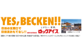 5/23(土)、24(日)『日田川開き観光祭』で「ロックアイスⓇ かき氷」を販売