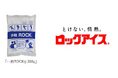 日田市立の全小学校・中学校を「氷」の“冷やすチカラ”でサポート