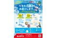 八千代立の小学校・中学校を「氷」の“冷やすチカラ”でサポート