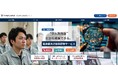 ティーネットジャパン、少人数対面に特化した「製造業向け技術研修サービス」を提供開始