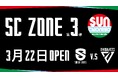 滋賀レイクスが東の強豪を迎え撃つ!3月22日(土)に『サン・クロレラ Presents 滋賀レイクス vs 千葉ジェッツ』を開催します。