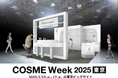 【ベスコス多数受賞】再生医療研究発の「エテルナム」が「第15回 COSME Week 東京」内、 [国際] エステ・美容医療 EXPOに出展！