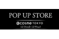 【POP UP-第1弾-】再生医療研究発のスキンケアブランド『エテルナム』が2025/12/3(水)～12/9(火)＠cosme TOKYOにてPOP UP開催！ミニボトル等が当たる期間限定の抽選も！