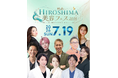 【HIROSHIMA美容フェス2026出展】再生医療研究から生まれた新たなスキンケアを広島へ。「年齢だから」と諦めていた変化に、「まだ戻る」という可能性を提案。