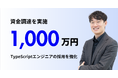 「激安AI顧問」を運営する株式会社オーガイ、総額1,000万円の資金調達を実施
