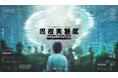 『思考実験展#002』、チケット販売枚数5,000枚突破！好評につき11月8日（日）まで会期延長決定