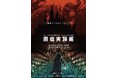 追加チケットも即日完売“リアル性格診断”と話題の「思考実験展」が6月末まで会期延長決定。追加チケットは5月23日(金)12:00より発売!