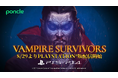 英国アカデミー賞「ベストゲーム」受賞『Vampire Survivors』、PlayStation®5/PlayStation®4版を8/29(木)より販売開始決定