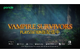 【Vampire Survivors】本日よりPlayStation®版発売開始!PS版ヴァンサバのゲーム本編+全DLCが20名に当たる配信記念キャンペーン実施
