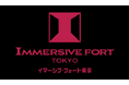 若い感性に、最先端の没入体験を！イマーシブ・フォート東京　学生・子ども向け価格を導入