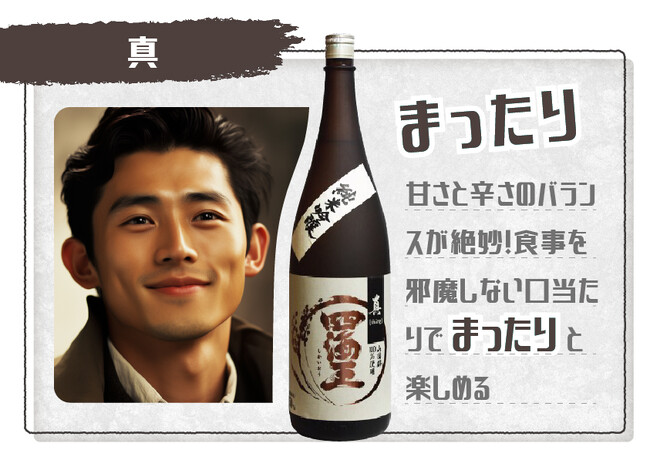 福井酒造枠