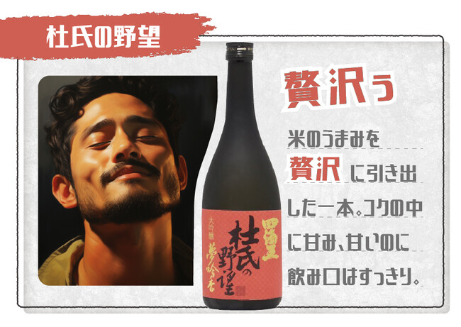 福井酒造枠
