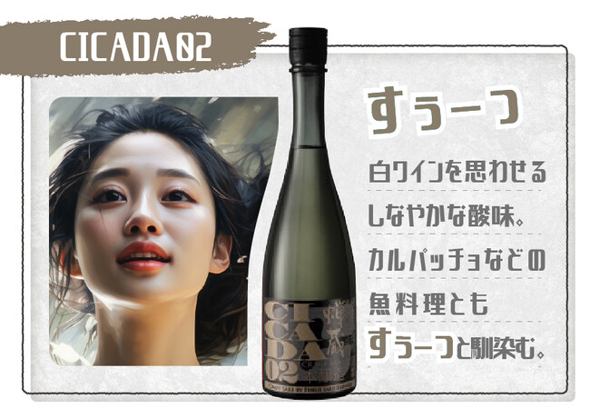 福井酒造枠