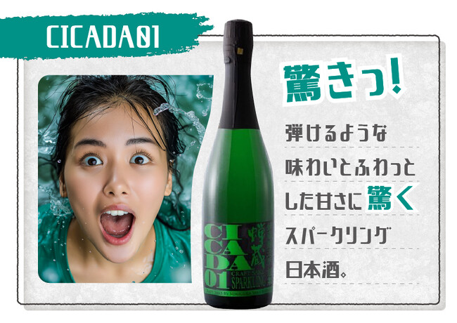 福井酒造枠