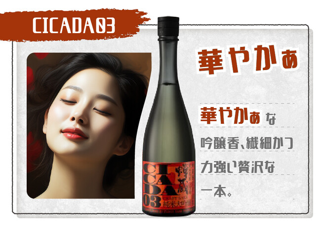 福井酒造枠