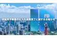 シーラHD、収益用不動産の仕入れ決済完了に関するお知らせ