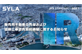 開示事項の経過 ー 販売用不動産の売却および建築工事請負契約締結に関するお知らせ