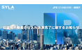 シーラHD、収益用不動産の仕入れ決済完了に関するお知らせ