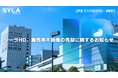 シーラHD、販売用不動産の売却に関するお知らせ