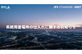 シーラHD、系統用蓄電所の仕入れに関するお知らせ