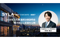 2026年5月期通期決算説明会書き起こし記事公開のお知らせ