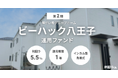 不動産クラファン「利回りくん」、『第2期 障がい者グループホーム「ビーハック八王子」運用ファンド』を8月10日（月）より募集開始
