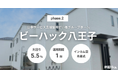 「利回りくん」で新ファンドの募集を開始! 福祉課題解決に挑む『ビーハック八王子 phase.2』が8月18日よりエントリー受付開始
