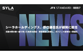 シーラホールディングス、野口謙吾氏が顧問に就任