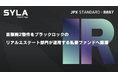 シーラ、首都圏2物件をブラックロックのリアルエステート部門が運用する私募ファンドへ譲渡