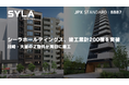 シーラホールディングス、竣工累計200棟を突破