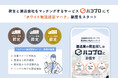 運送会社と荷主のマッチングメディア『ハコプロ』が「ホワイト物流認定マーク」制度を導入【物流2024年問題】